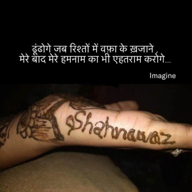 English Shayri by Imagine : 111654911
