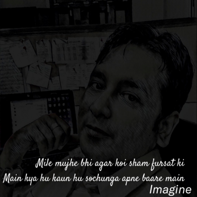 English Shayri by Imagine : 111654914