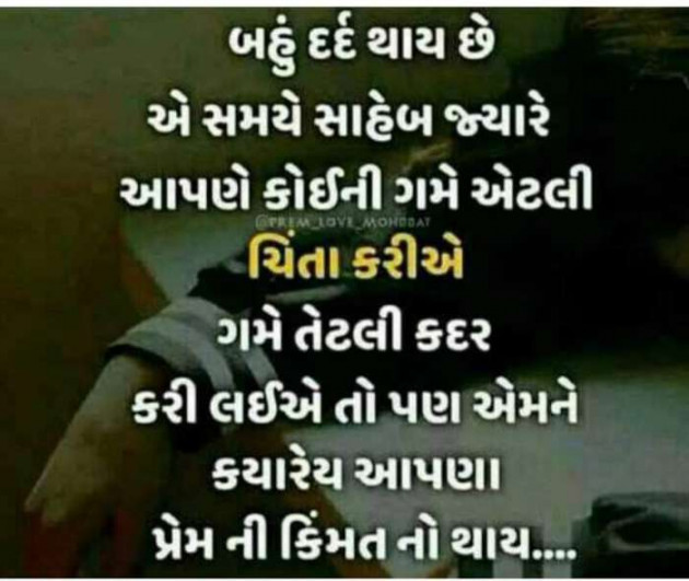 Gujarati Quotes by Hiral Shah : 111654939