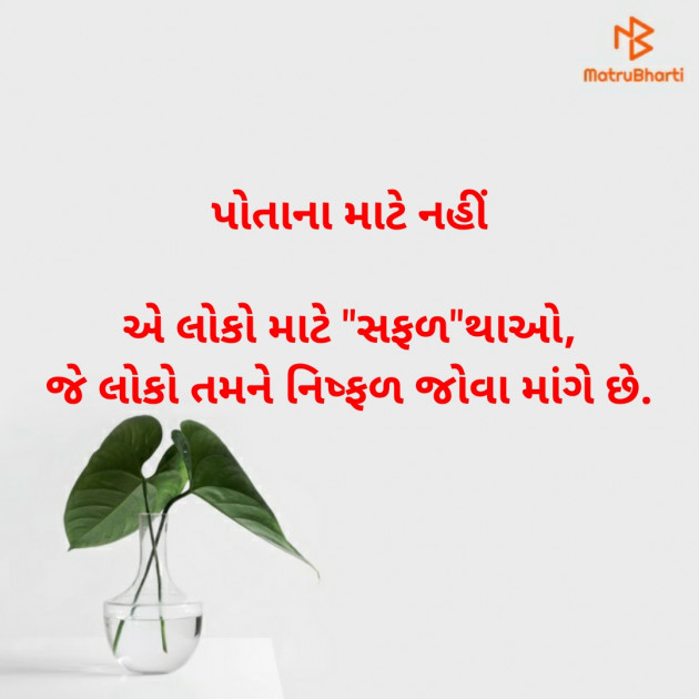 Gujarati Microfiction by Aniruddhsinh Vaghela Vasan Mahadev : 111654945