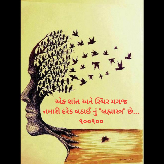 Gujarati Microfiction by Aniruddhsinh Vaghela Vasan Mahadev : 111655104