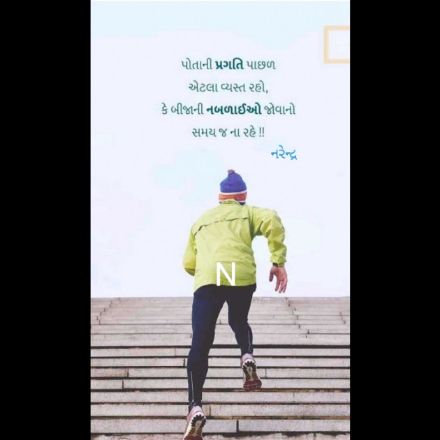 Gujarati Romance by જય રૂપાવેલ કરીયાણા : 111655121