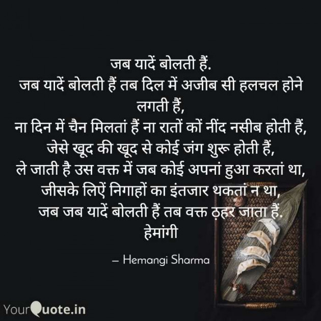 English Shayri by Hemangi Sharma : 111655131