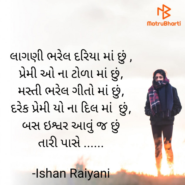 Gujarati Book-Review by Ishan Raiyani : 111655152