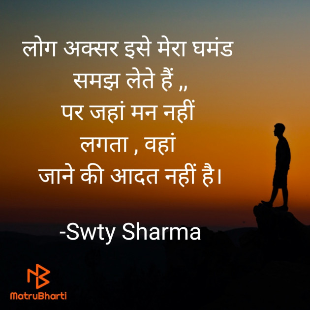 Hindi Good Morning by Sweety Sharma : 111655270