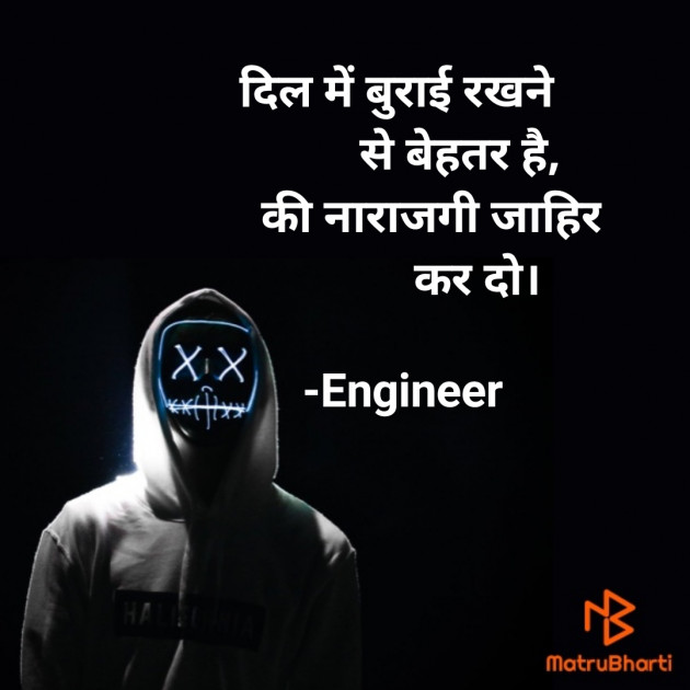 Hindi Good Morning by Engineer : 111655278