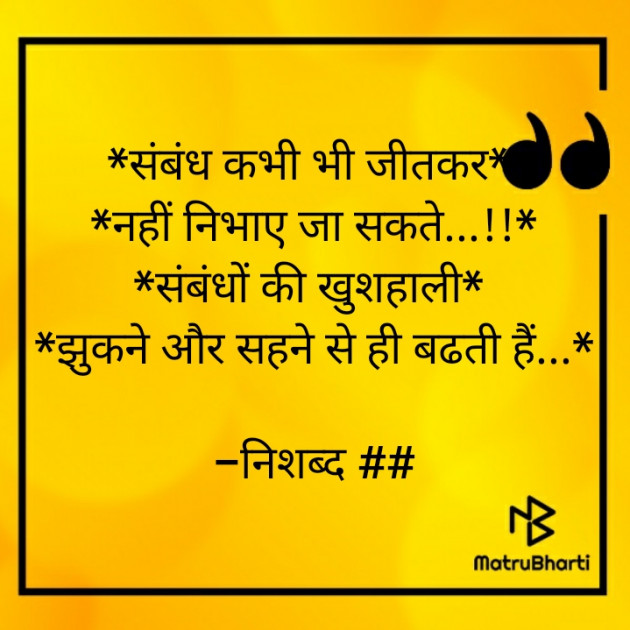 Hindi Motivational by निशब्द ## : 111655314