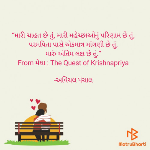 Post by અવિચલ પંચાલ on 04-Feb-2021 09:49am