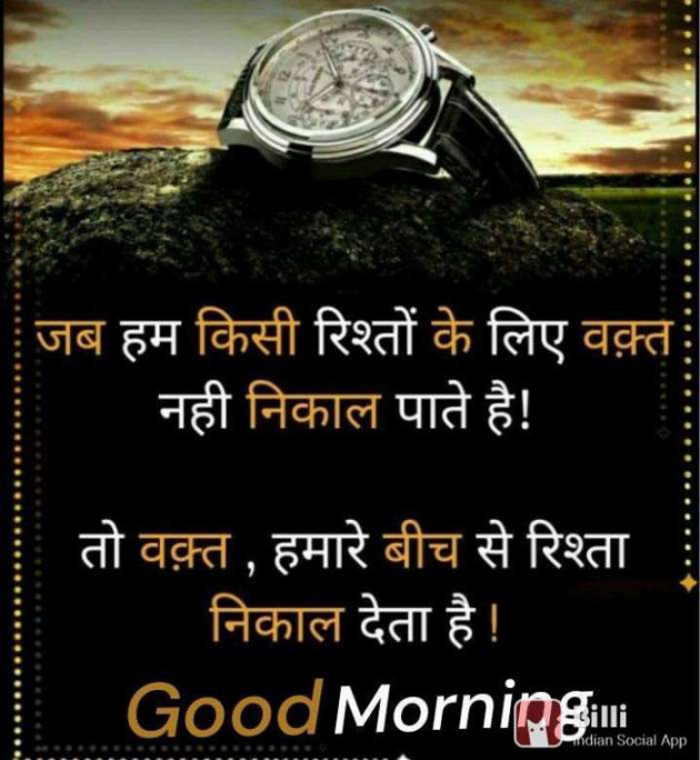 Hindi Good Morning by RACHNA ROY : 111655362