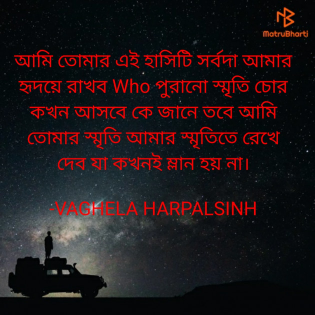 Bengali Book-Review by HARPALSINH VAGHELA : 111655364