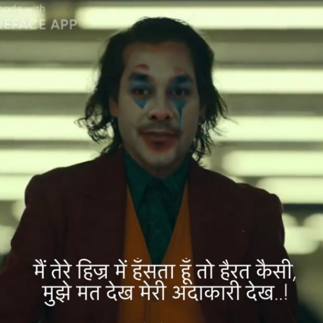 English Shayri by Imagine : 111655433