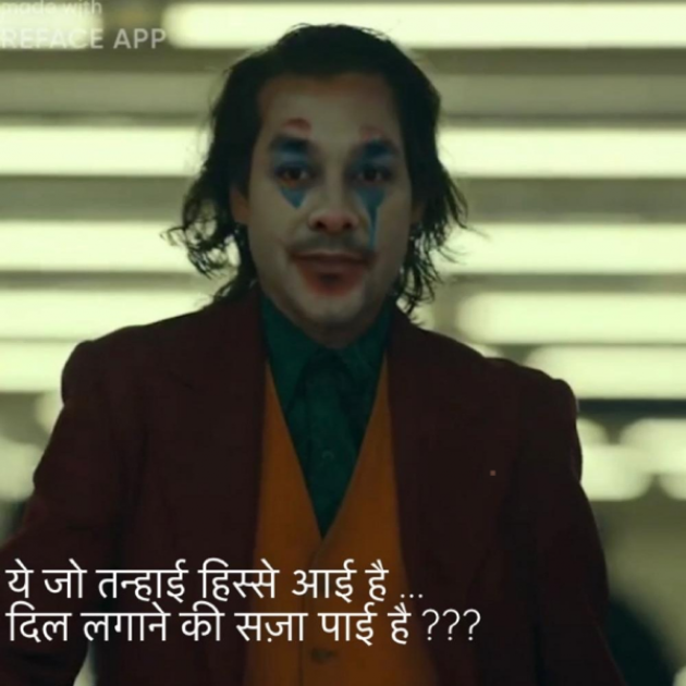 English Shayri by Imagine : 111655435