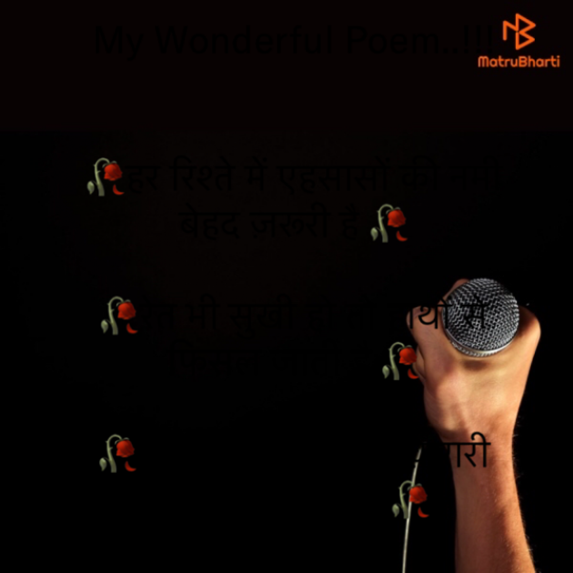 Hindi Motivational by Rooh   The Spiritual Power : 111655450