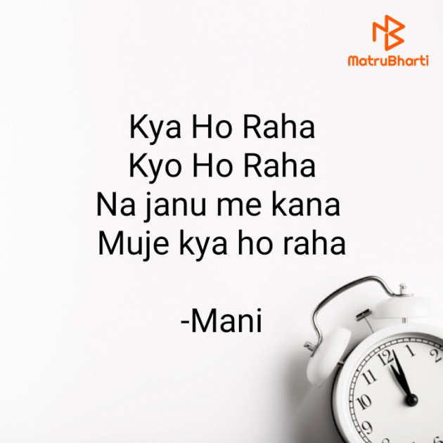 Hindi Song by Mani : 111655456