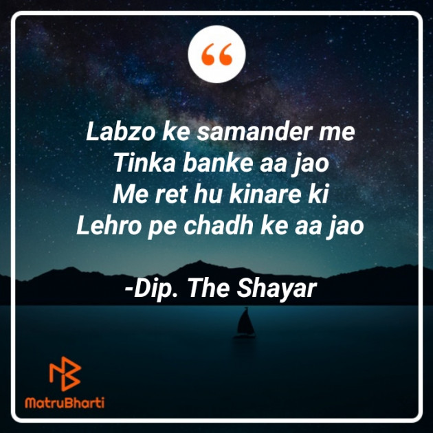 Hindi Romance by Dip. The Shayar : 111655488