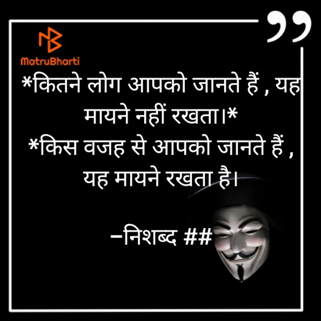 Hindi Motivational by निशब्द ## : 111655496
