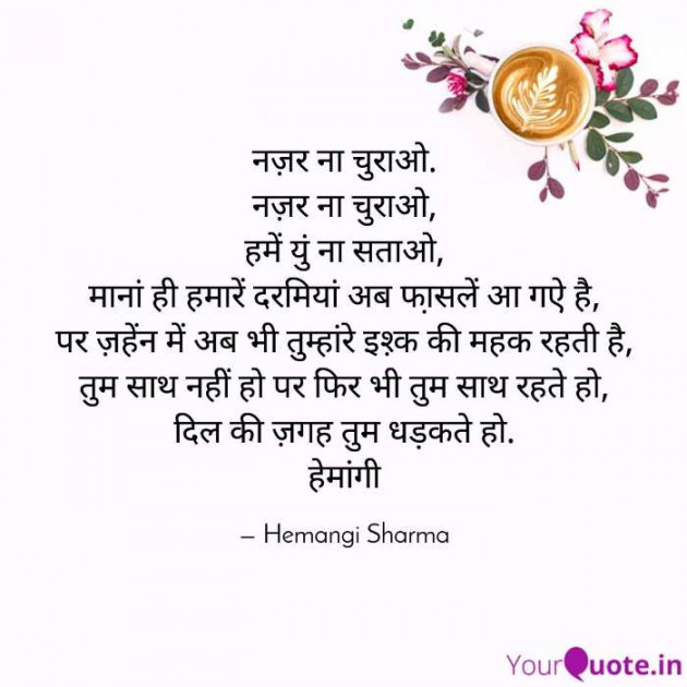 English Poem by Hemangi Sharma : 111655552