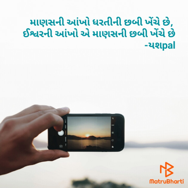 Gujarati Blog by Yashpalsinh D jadeja : 111655561