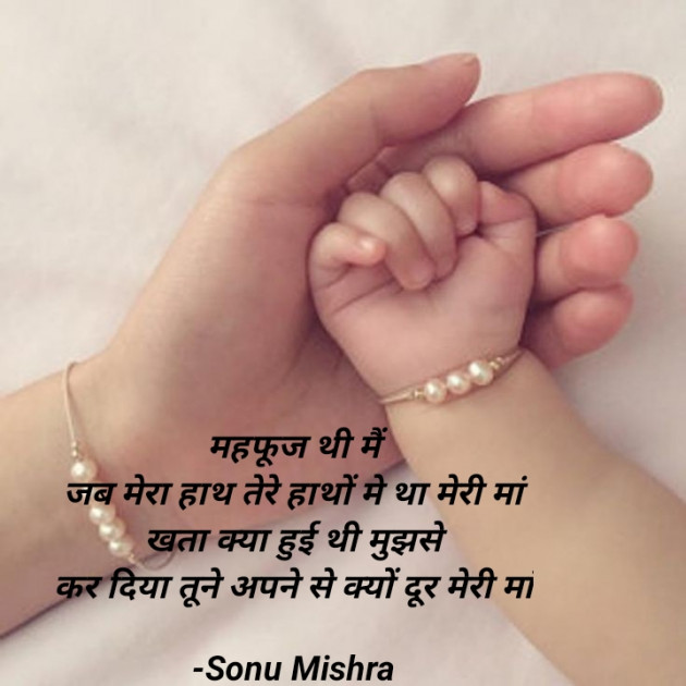English Shayri by Sonu Mishra : 111655621