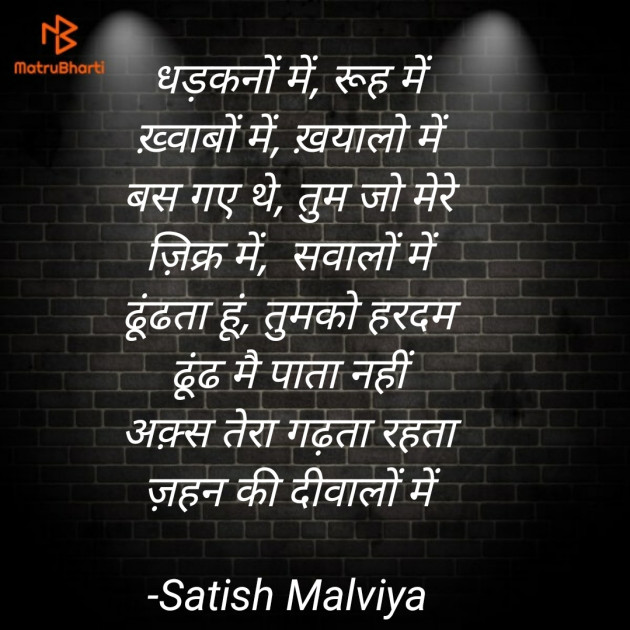 Hindi Whatsapp-Status by Satish Malviya : 111655706