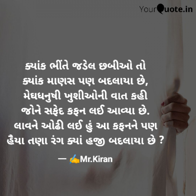 English Poem by Kiran Rathod : 111655721