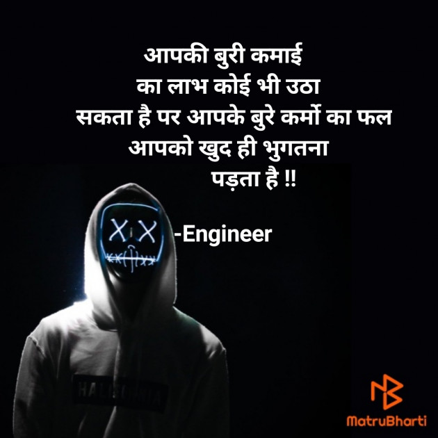 Hindi Good Morning by Engineer : 111655789