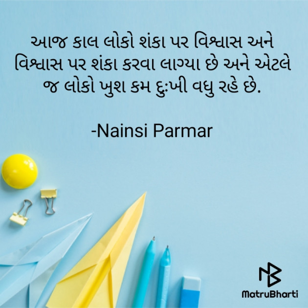 Gujarati Thought by Nainsi Parmar : 111655791