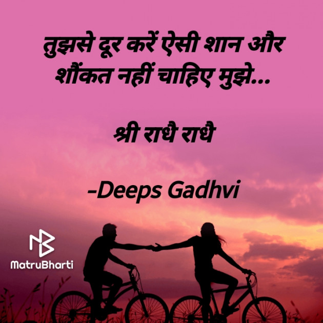 Hindi Good Morning by Deeps Gadhvi : 111655819