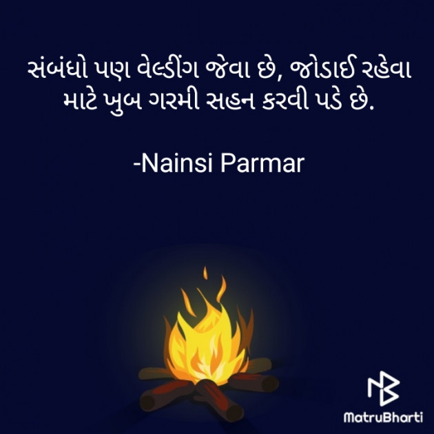 Gujarati Thought by Nainsi Parmar : 111655828