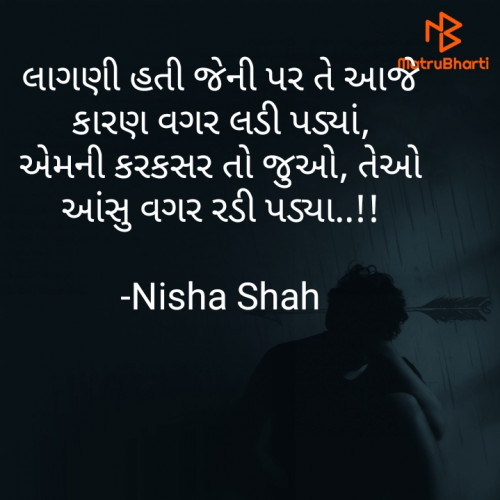 Post by Nisha Shah on 05-Feb-2021 09:46am