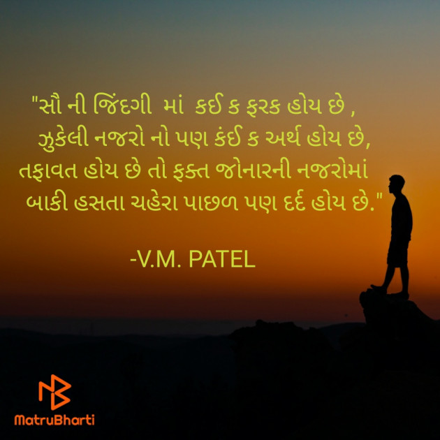 Gujarati Quotes by V.M.PATEL : 111655902