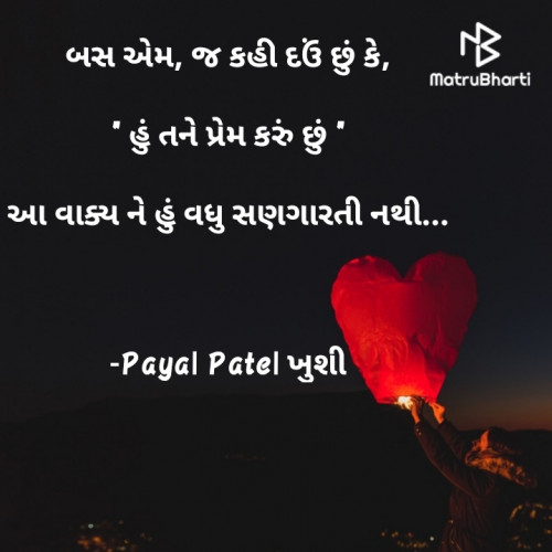 Post by Payal Patel મુસ્કાન on 05-Feb-2021 10:41am