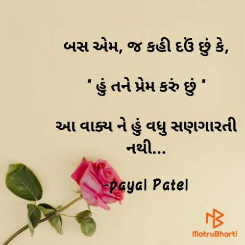 Post by payal Patel મુસ્કાન on 05-Feb-2021 10:45am