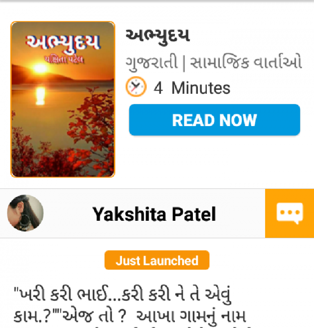 Gujarati Book-Review by Yakshita Patel : 111655960