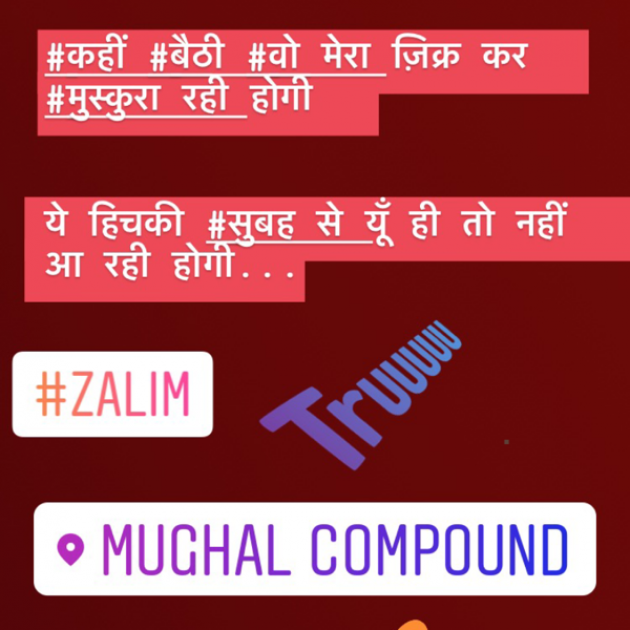 English Shayri by Imagine : 111655981