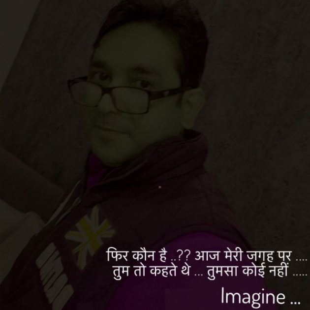 English Shayri by Imagine : 111655990