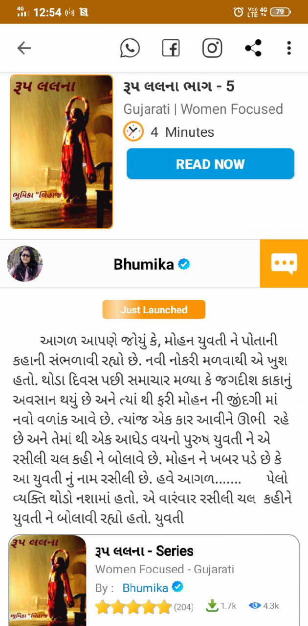 Gujarati Blog by Bhumika Gadhvi अद्रिका : 111656000