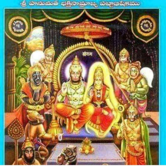 Telugu Religious by Jay Vora : 111656006