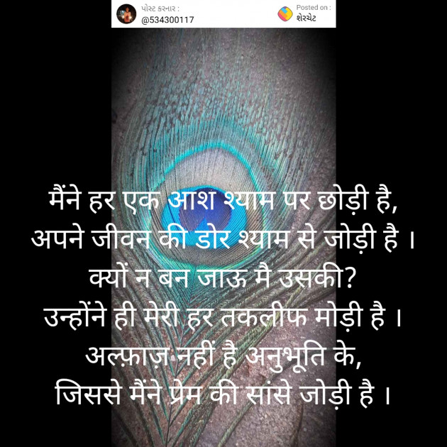 Hindi Poem by Daxa Parmar Zankhna. : 111656032