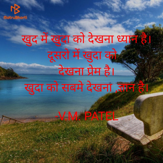 Gujarati Quotes by V.M.PATEL : 111655972