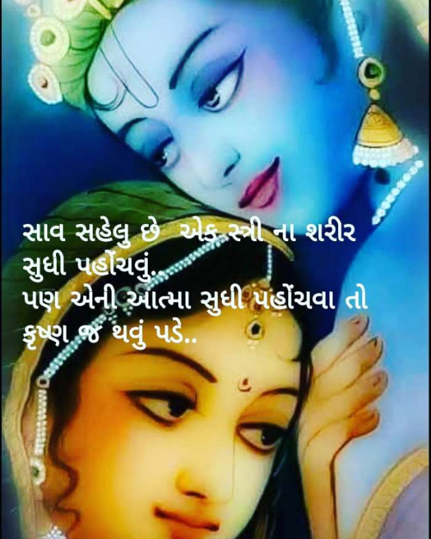 Gujarati Whatsapp-Status by Ankita Mehta : 111656048