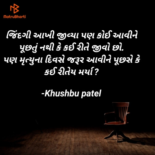 Post by Khushbu patel on 05-Feb-2021 02:28pm