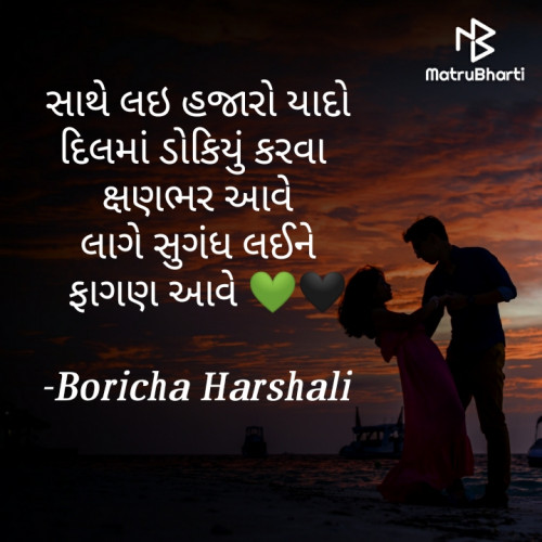 Post by Boricha Harshali on 05-Feb-2021 02:36pm