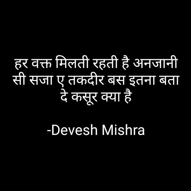 Hindi Romance by Devesh Mishra : 111656061