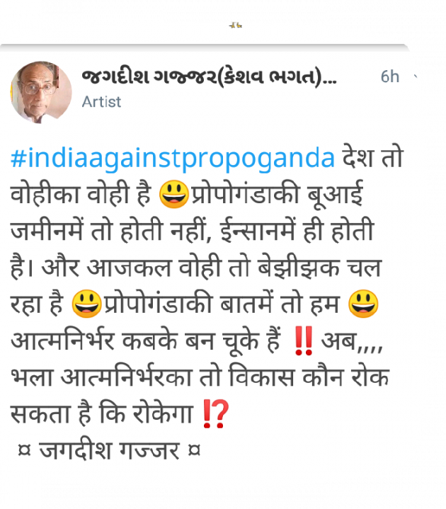 Hindi Motivational by Jagadish K Gajjar Keshavlal BHAGAT : 111656064