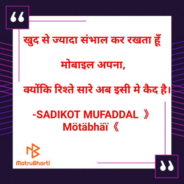 Hindi Good Evening by SADIKOT MUFADDAL 《Mötäbhäï 》 : 111656151