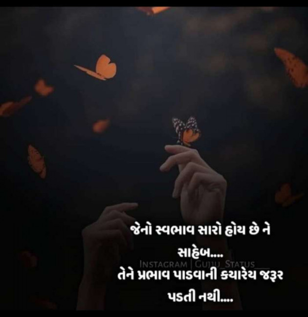 Gujarati Whatsapp-Status by Khushi pandya : 111656178