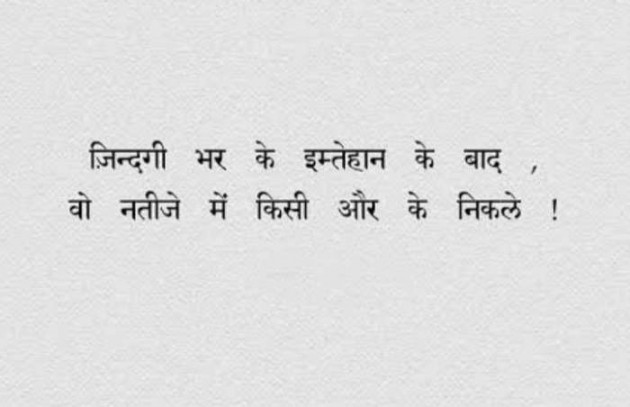 English Shayri by Shweta Gupta : 111656220