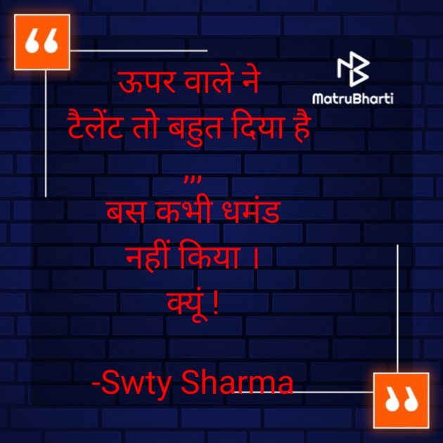 Hindi Funny by Sweety Sharma : 111656250