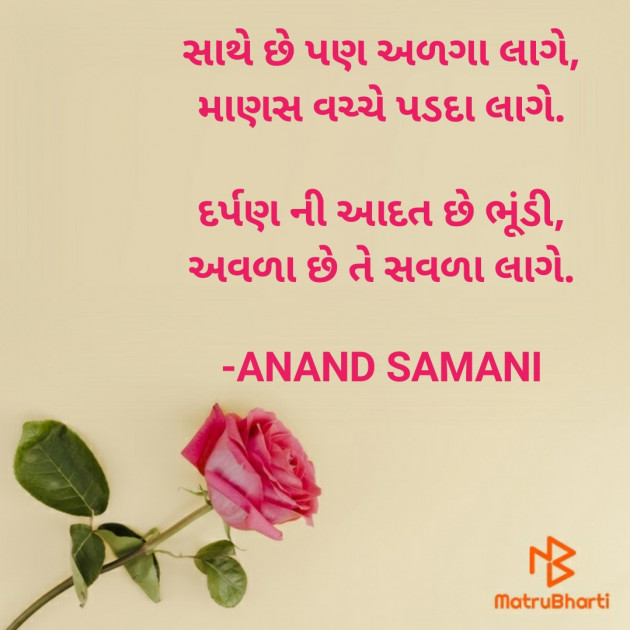 Gujarati Good Night by ANAND SAMANI : 111656320